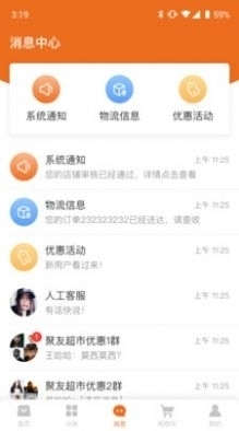 德文华凯小店1.6截图1