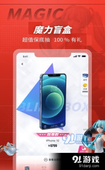 网易盲盒1.6.10截图2