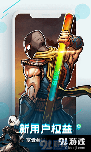 咪咕快游9.6.4截图2