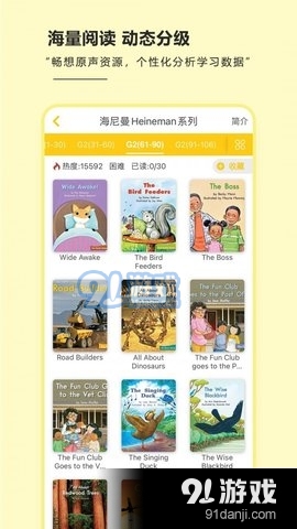 海尼曼绘本馆3.3.10截图1