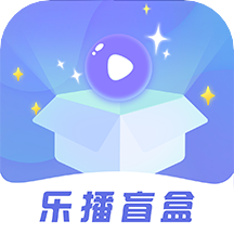 乐播盲盒1.3.3