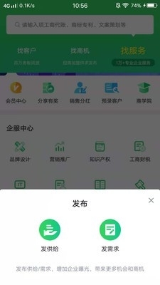 BOSS通1.3.4截图3