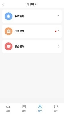 女王美商户v21.8截图3
