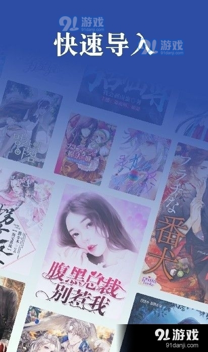 一键追书大师1.9截图1