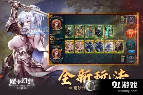 魔卡幻想福利版v1.6截图4