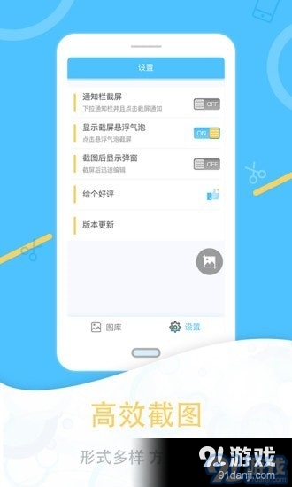 一键截图1.4.7截图2