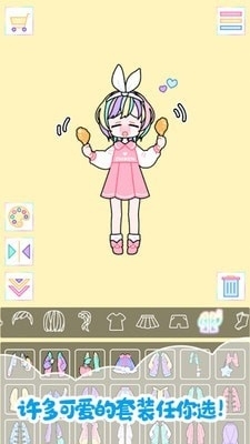 我的女朋友爱换装1.10截图3