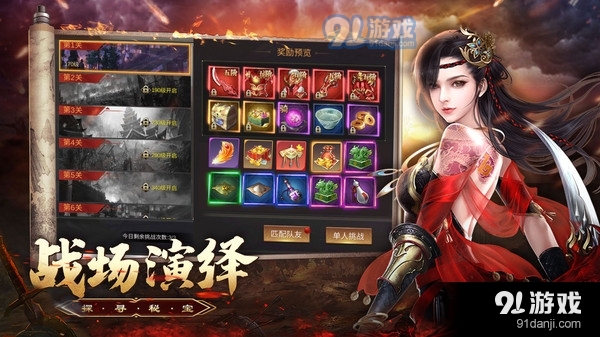 三国点将录v1.3.11截图4
