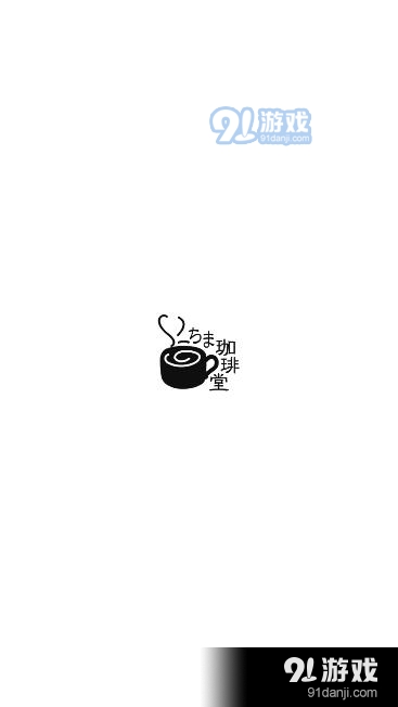 和你在一起的日子v1.8截图1