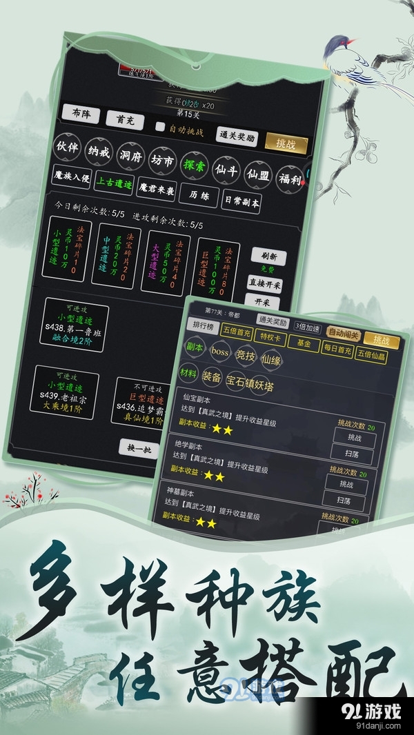 众神之域文字修真v1.5.34截图2