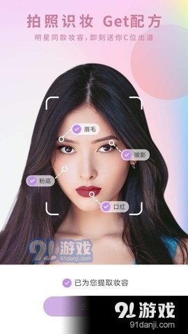 咔嚓美拍相机1.3.6截图2