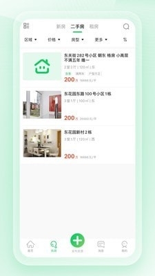 房佩齐1.3.0.023截图3