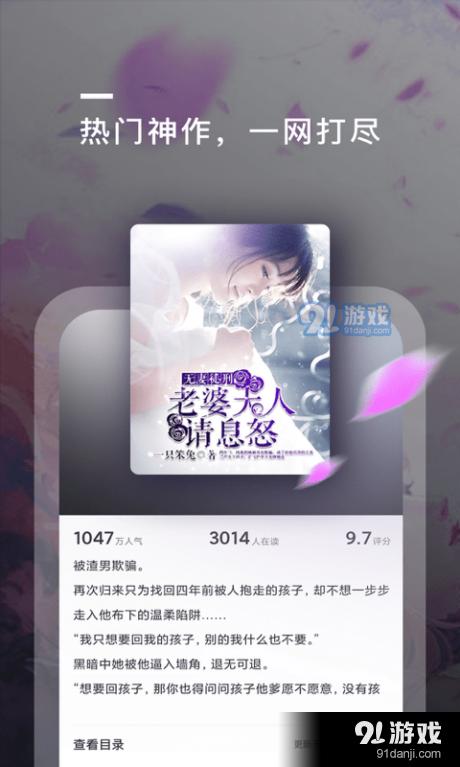 趣阅TXT全本免费小说阅读器2.5.11截图3