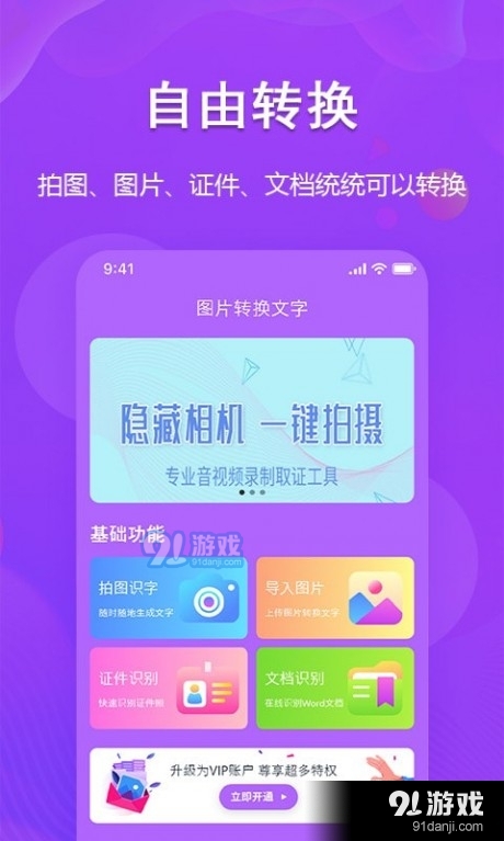 超级图文转换1.3.3截图1