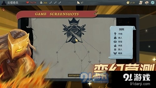 尖塔奇兵安卓版v2.3.6截图2