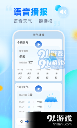 乐福天气1.3.3截图1