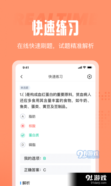 母婴护理师考试聚题库1.4.4截图2