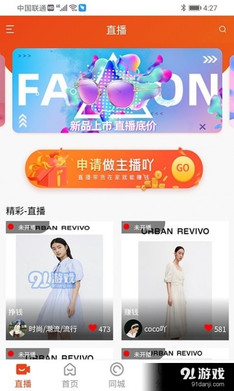 齐品客商城1.3.4截图4