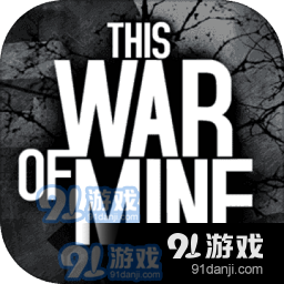 这是我的战争汉化版v1.2.6