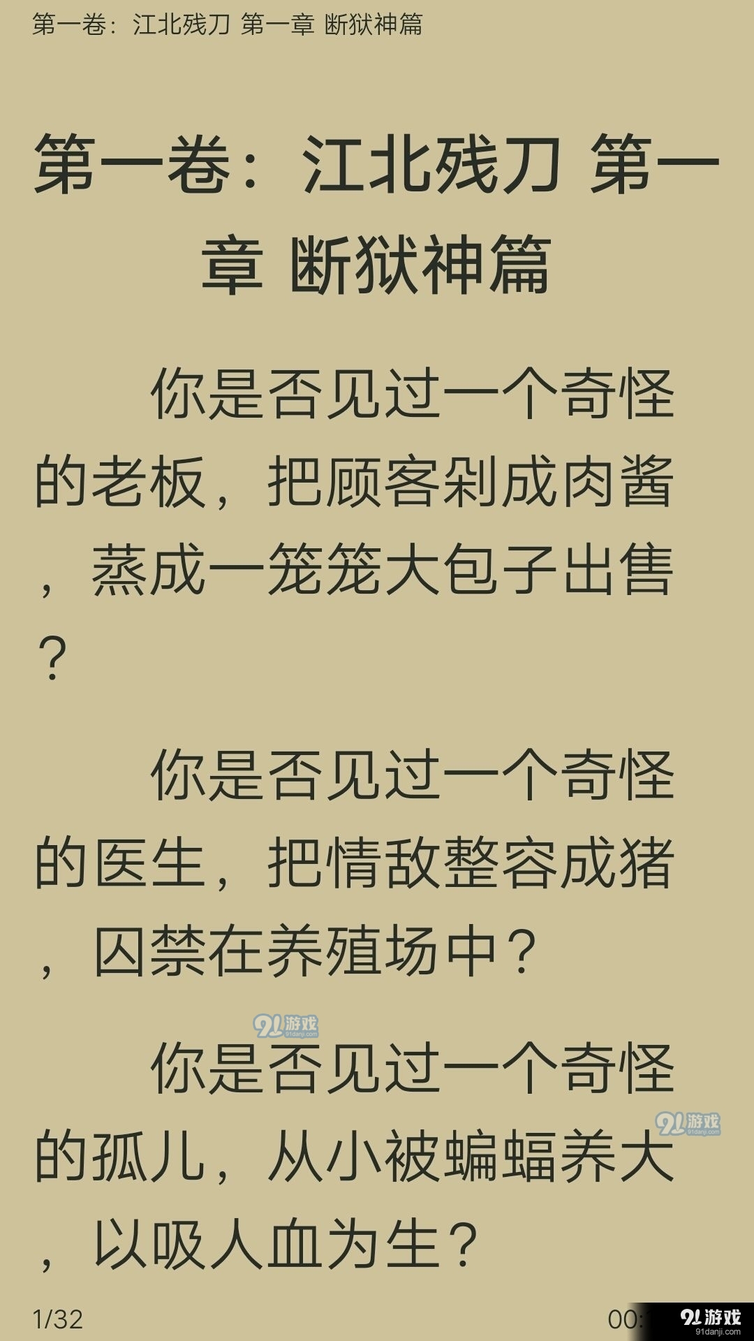 经典笔趣阁1.6截图1