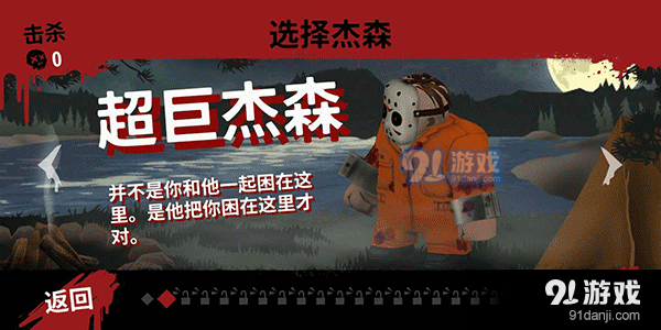 十三号星期五游戏中文v19.23截图4