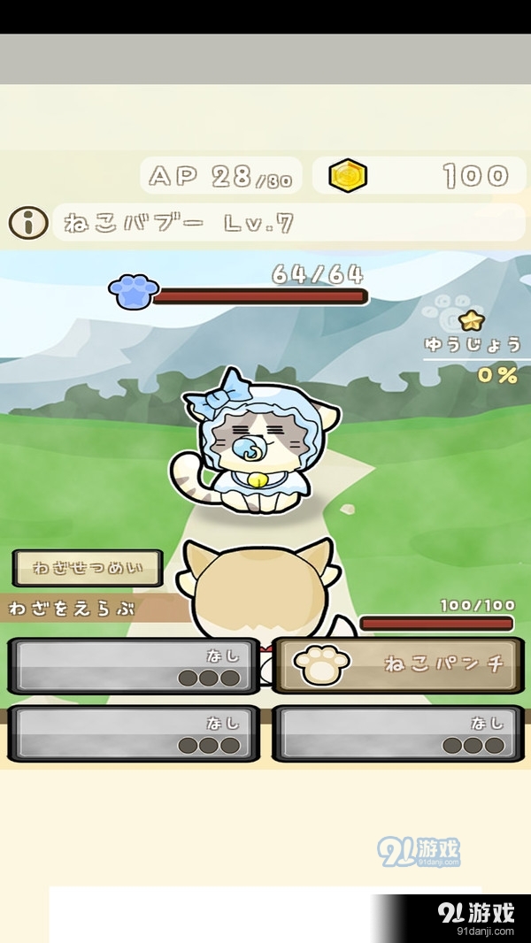 休闲猫冒险1.3.4截图3