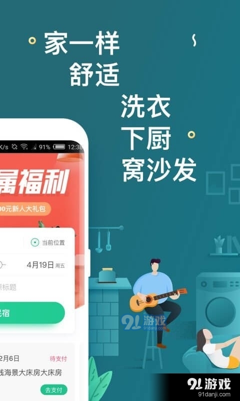 优介租房8.5.6截图2