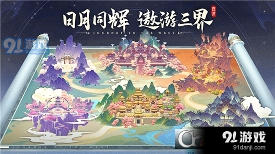自在西游v1.1.84截图4