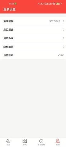 白云菜谱1.9截图4