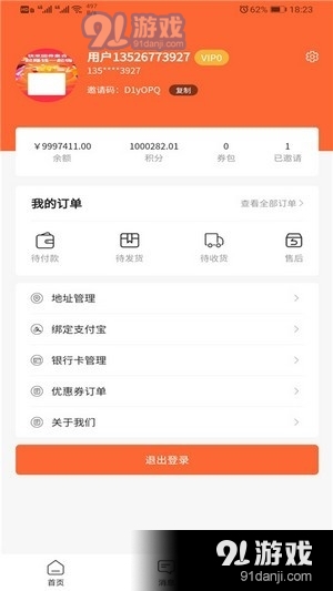 团券集盒1.3.3截图1