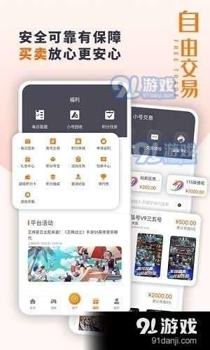 东方炫游3.3.22723截图1