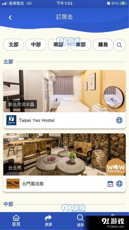 爱嬉游1.50截图1