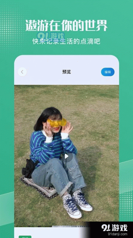 喵喵日常记录1.8截图3