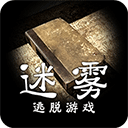 迷雾手机版v1.0.9