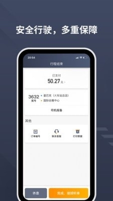乐拼用车司机3.3.5截图4