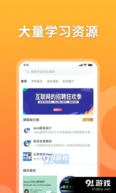 孔明招聘1.4.7截图2