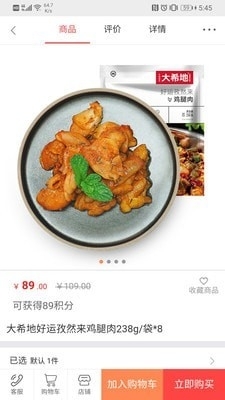 万扶商成1.8截图4