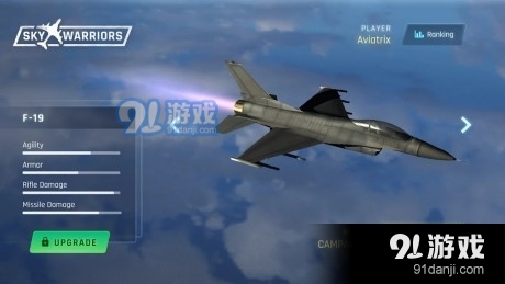 天空勇士冲突0.10.5截图2