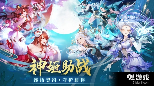 天姬变江山美人v0.33.13截图2