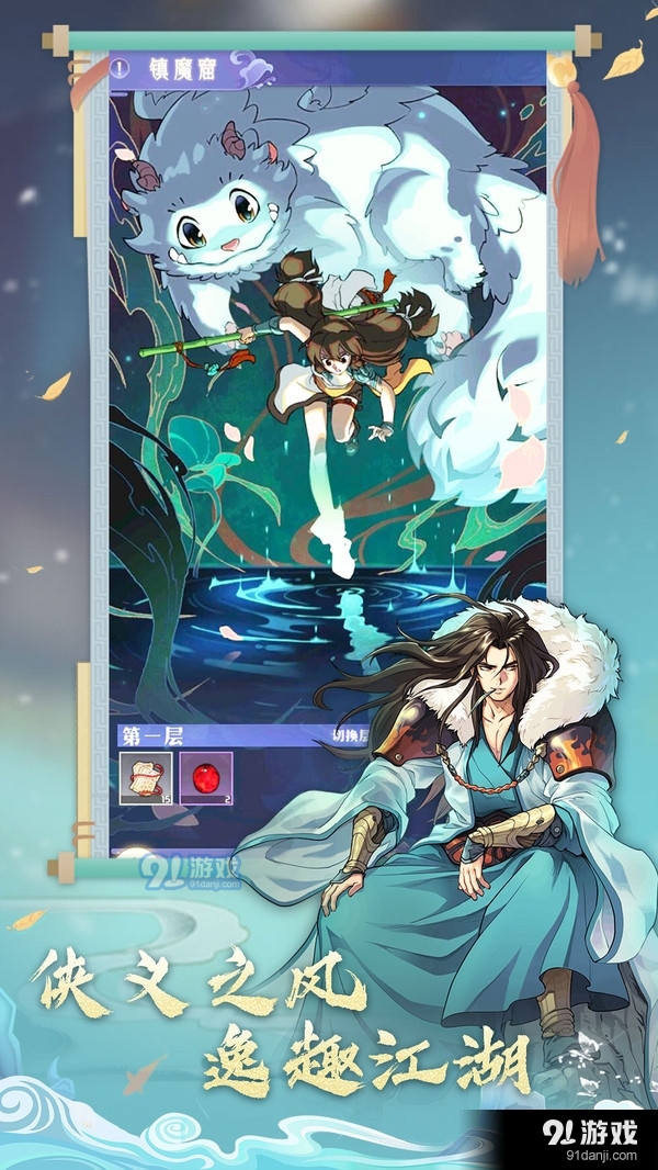 飞升吧！大侠v1.9截图2