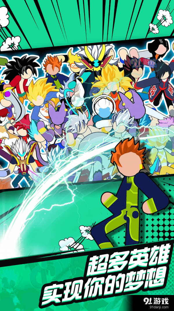 火柴人无敌战斗1.8截图3