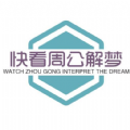 快看解梦1.8