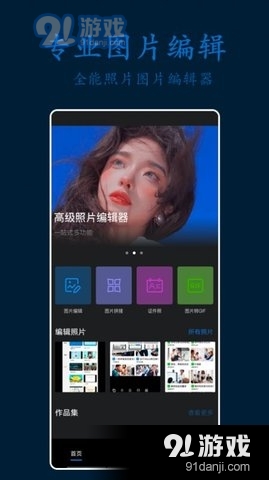 PS剪辑照片1.8截图2