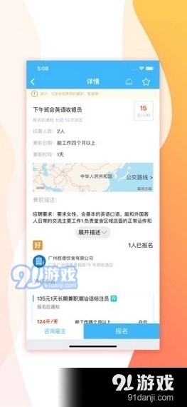 私活兼职1.6截图2