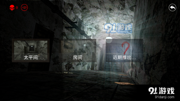 惊悚医院汉化版v2.10截图3