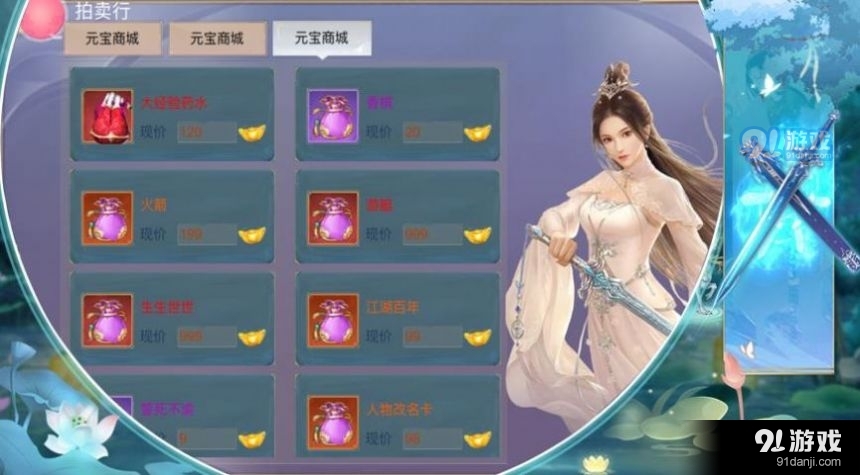 天途之三界乱战v1.6截图2