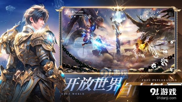 天空之门-重启魔幻奇迹之旅v1.40.5截图3