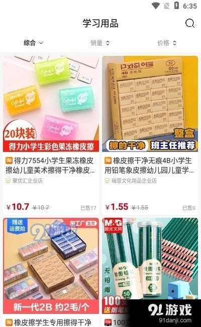 聚能羊0.3.14截图1