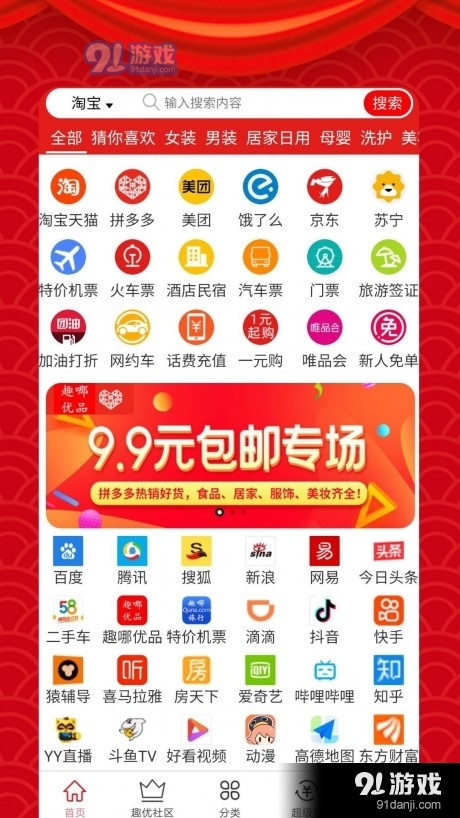 聚合891.3.3截图1