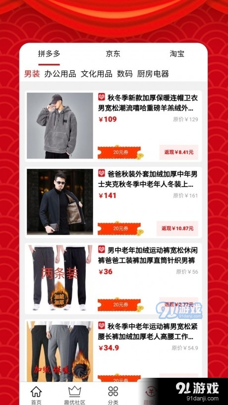 聚合891.3.3截图2